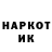 Кокаин 98% Joey Halstead