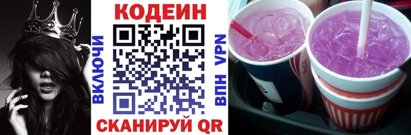 Codein напиток Lean (лин)  купить наркотики сайты  Соликамск 