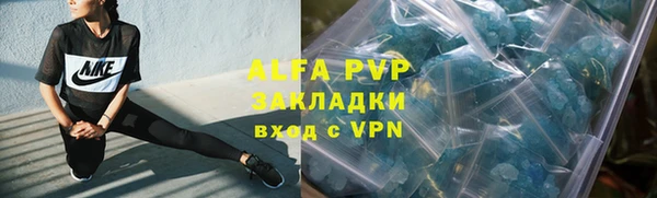 ALPHA-PVP Волосово
